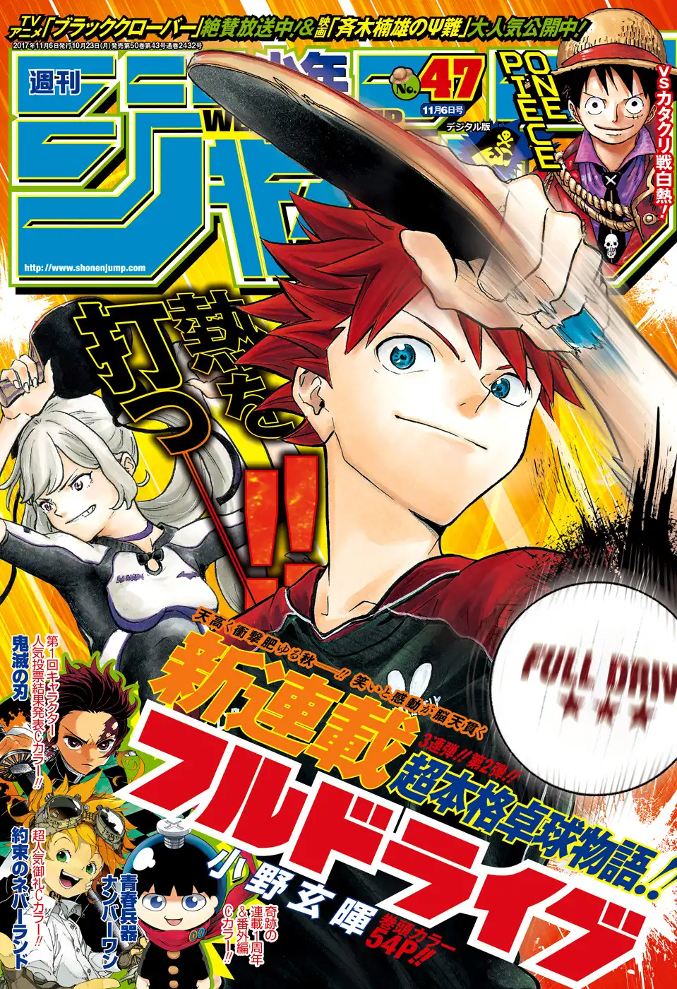 Full Drive Chapter 1 1